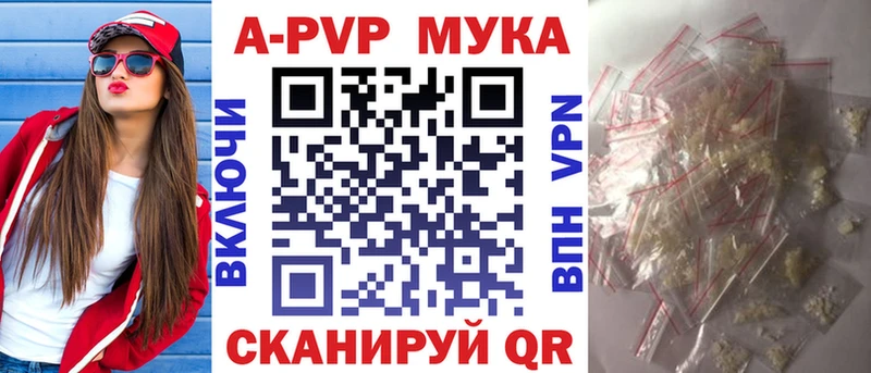 Альфа ПВП кристаллы  Купить где  Белоусово 